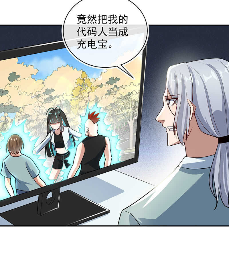 我的充电女友韩漫全集-终结者还是生化危机无删减无遮挡章节图片 