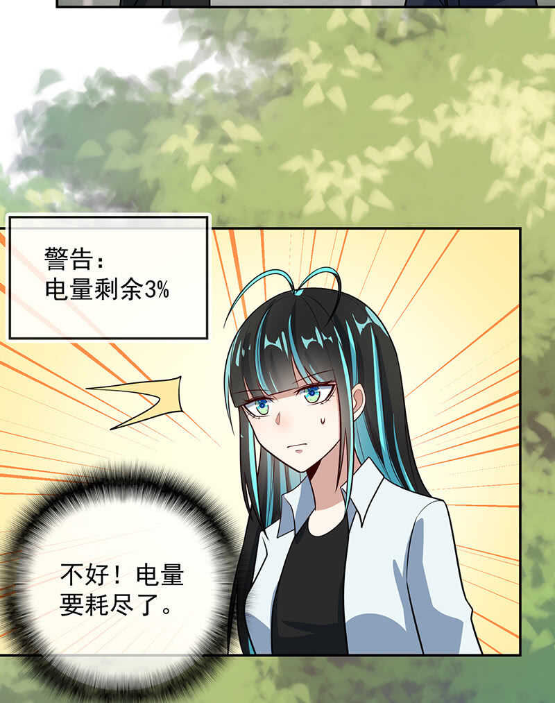 我的充电女友韩漫全集-终结者还是生化危机无删减无遮挡章节图片 
