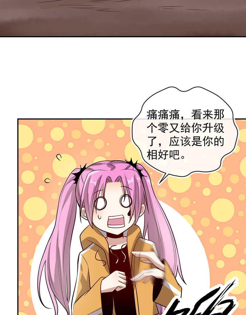 我的充电女友韩漫全集-增援无删减无遮挡章节图片 