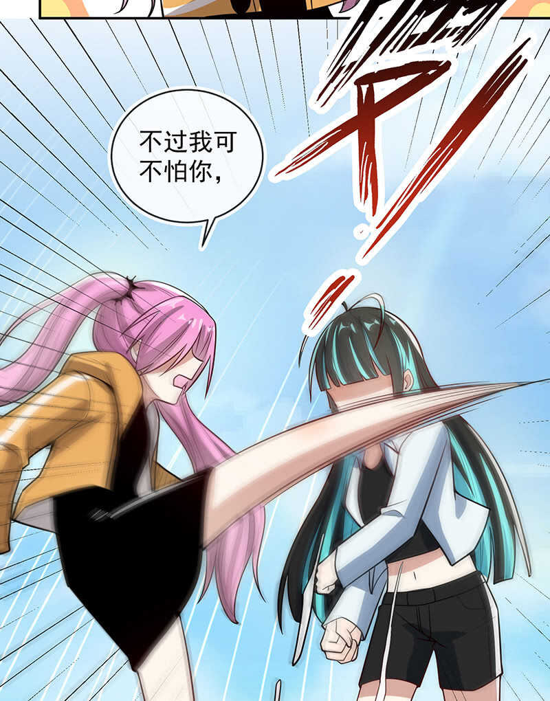 我的充电女友韩漫全集-增援无删减无遮挡章节图片 