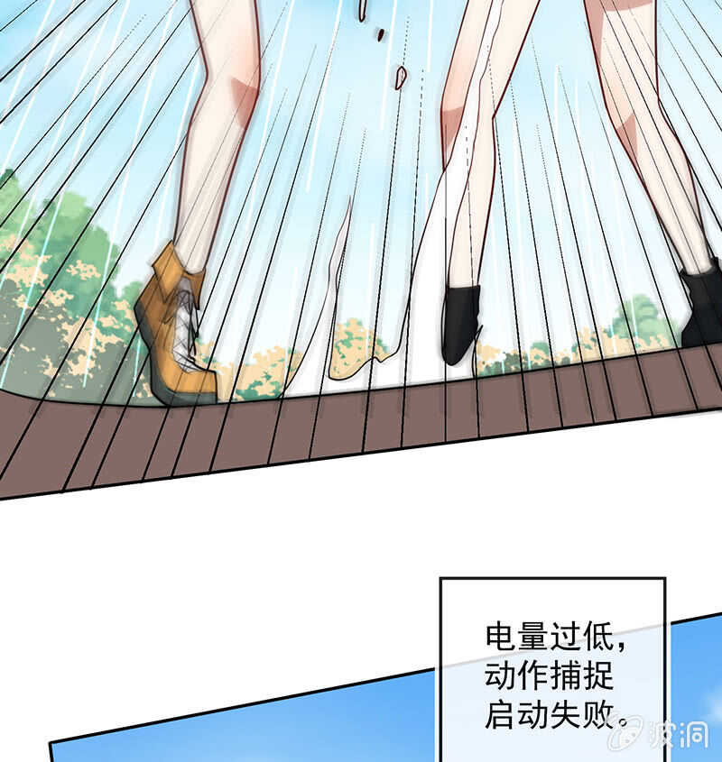我的充电女友韩漫全集-增援无删减无遮挡章节图片 