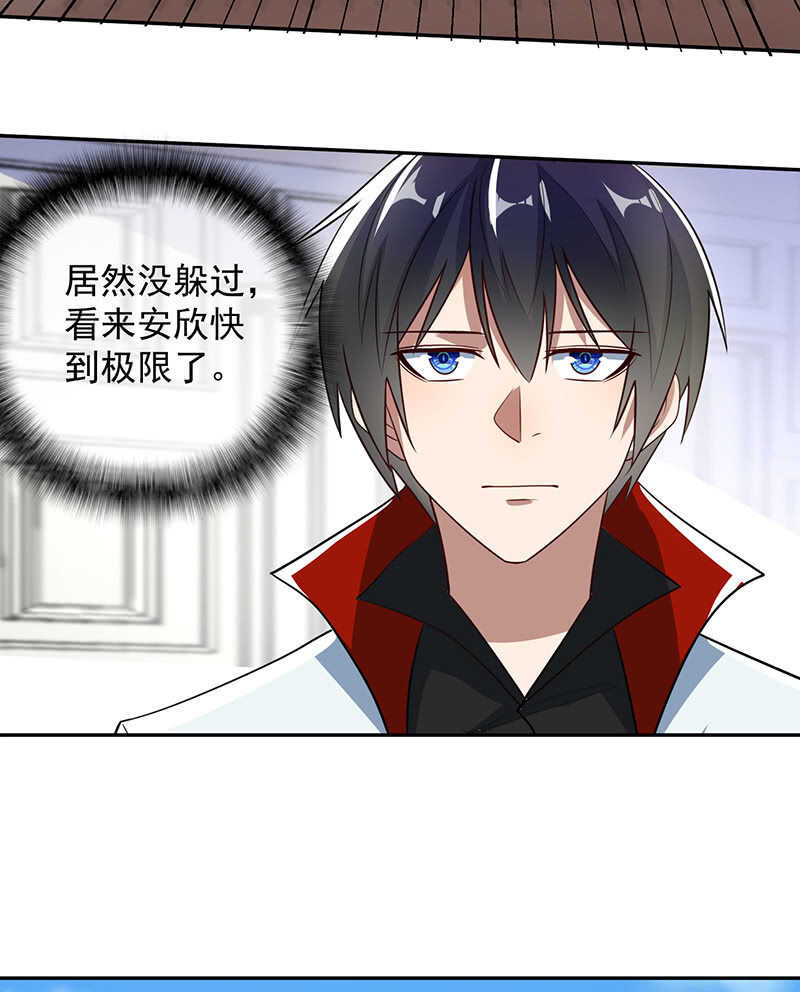 我的充电女友韩漫全集-增援无删减无遮挡章节图片 