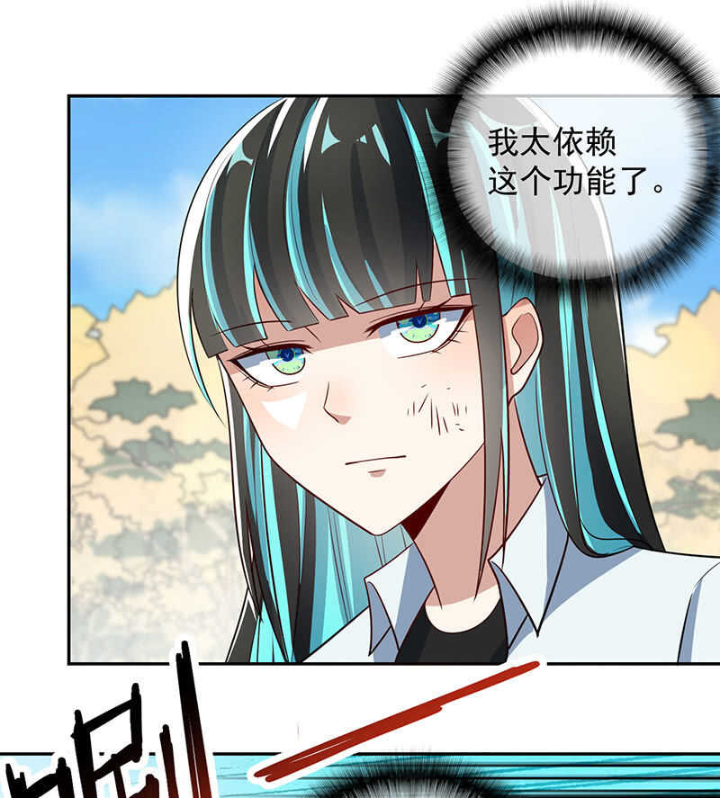 我的充电女友韩漫全集-增援无删减无遮挡章节图片 