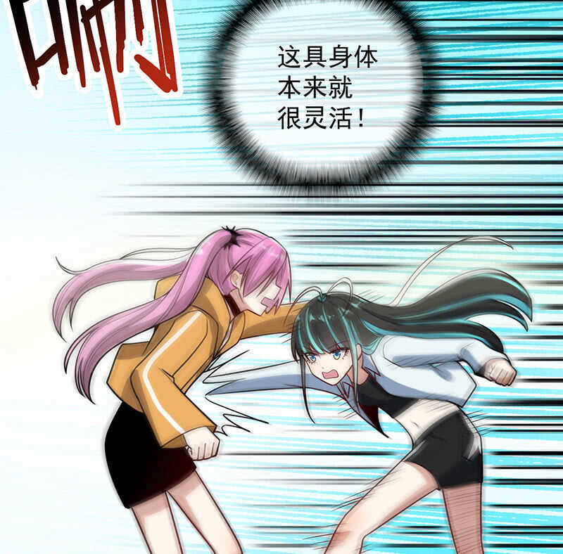 我的充电女友韩漫全集-增援无删减无遮挡章节图片 