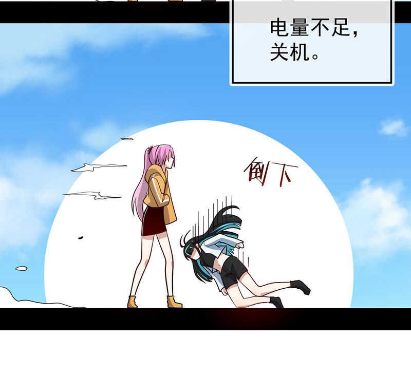 我的充电女友韩漫全集-增援无删减无遮挡章节图片 