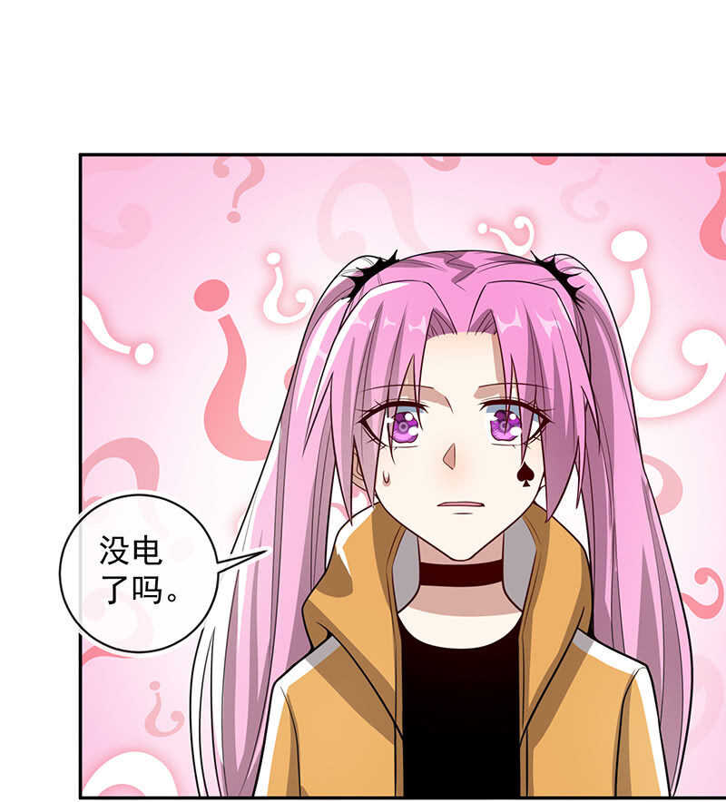 我的充电女友韩漫全集-增援无删减无遮挡章节图片 