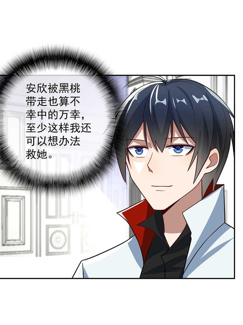 我的充电女友韩漫全集-增援无删减无遮挡章节图片 