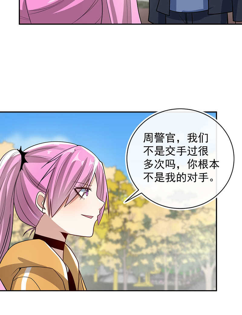 我的充电女友韩漫全集-增援无删减无遮挡章节图片 