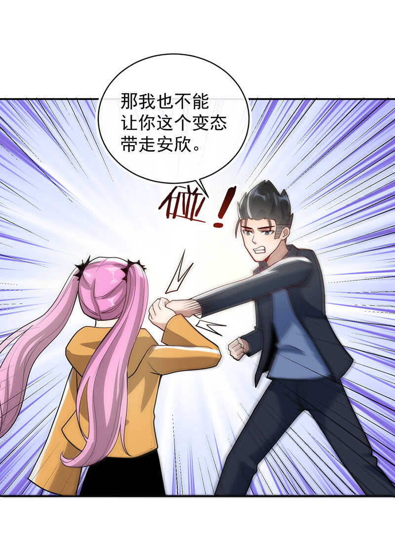 我的充电女友韩漫全集-增援无删减无遮挡章节图片 