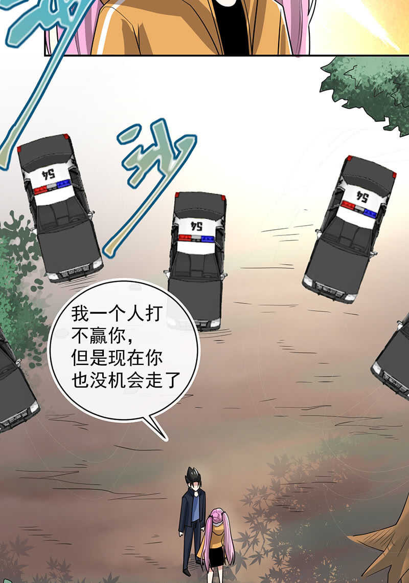 我的充电女友韩漫全集-增援无删减无遮挡章节图片 