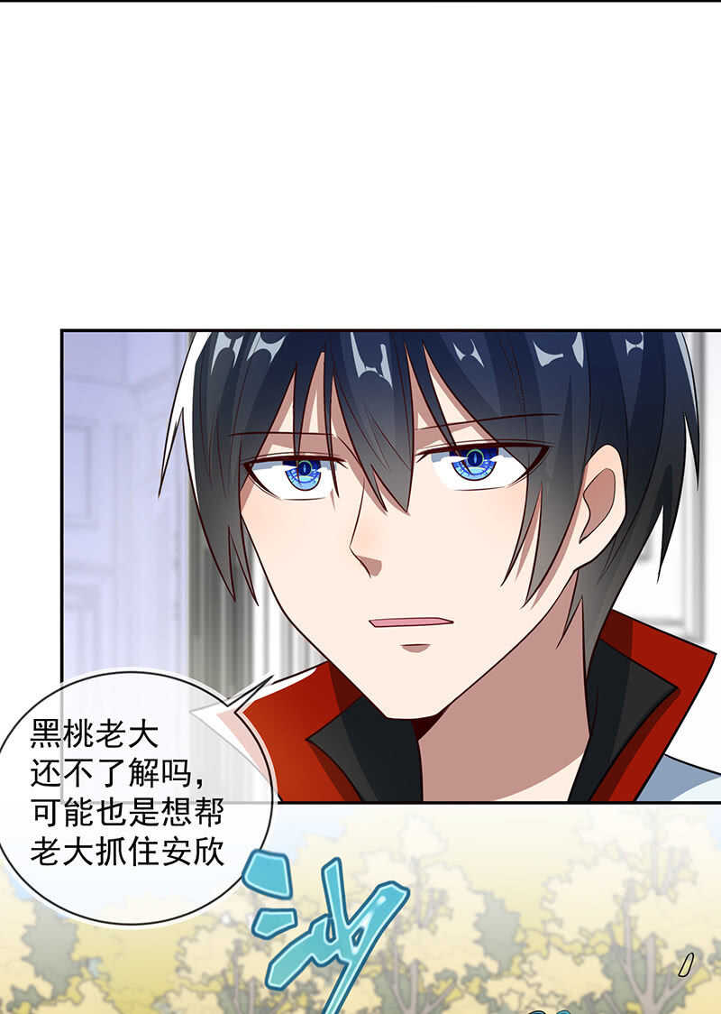 我的充电女友韩漫全集-增援无删减无遮挡章节图片 