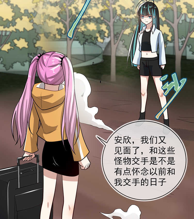 我的充电女友韩漫全集-增援无删减无遮挡章节图片 
