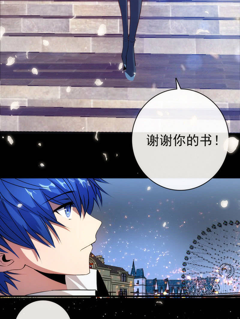 我的充电女友韩漫全集-安欣，你在哪？！无删减无遮挡章节图片 