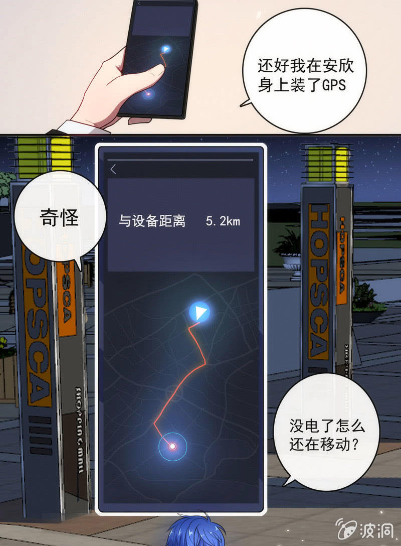 我的充电女友韩漫全集-安欣，你在哪？！无删减无遮挡章节图片 