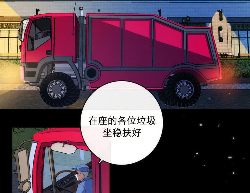 我的充电女友韩漫全集-安欣，你在哪？！无删减无遮挡章节图片 