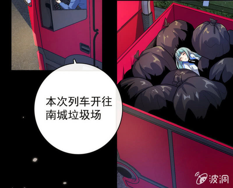 我的充电女友韩漫全集-安欣，你在哪？！无删减无遮挡章节图片 