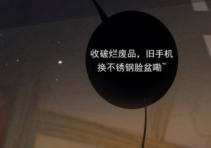 我的充电女友韩漫全集-安欣，你在哪？！无删减无遮挡章节图片 