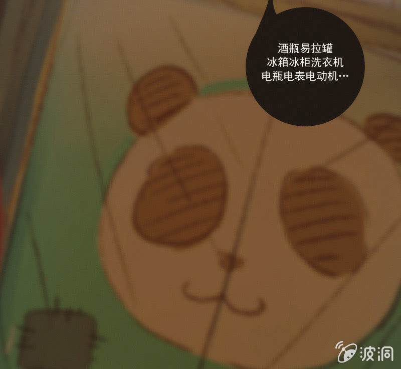 我的充电女友韩漫全集-安欣，你在哪？！无删减无遮挡章节图片 