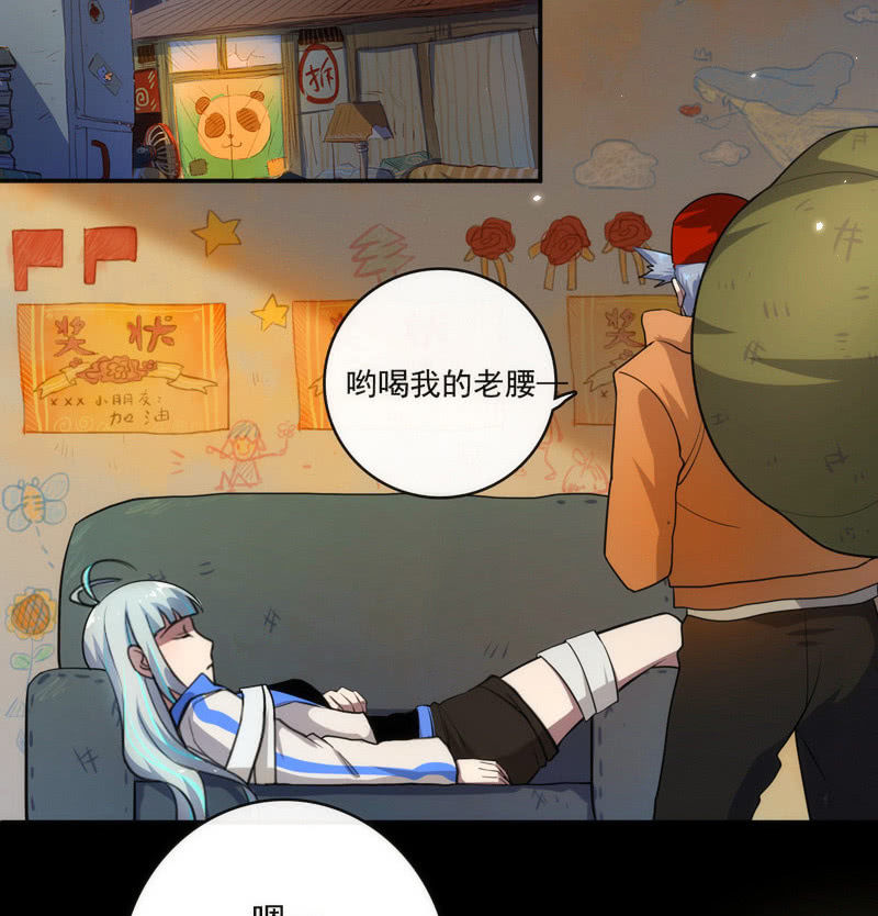 我的充电女友韩漫全集-安欣，你在哪？！无删减无遮挡章节图片 