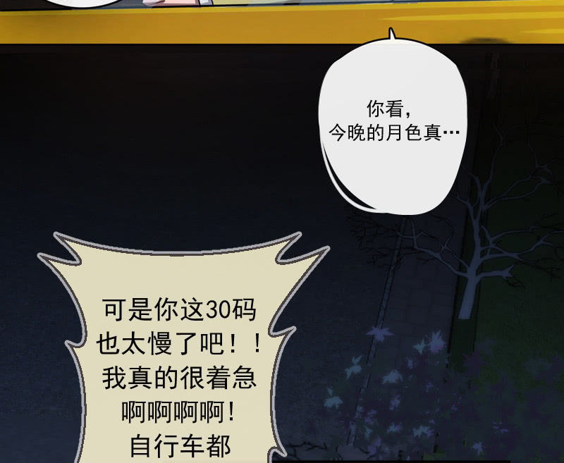 我的充电女友韩漫全集-安欣，你在哪？！无删减无遮挡章节图片 