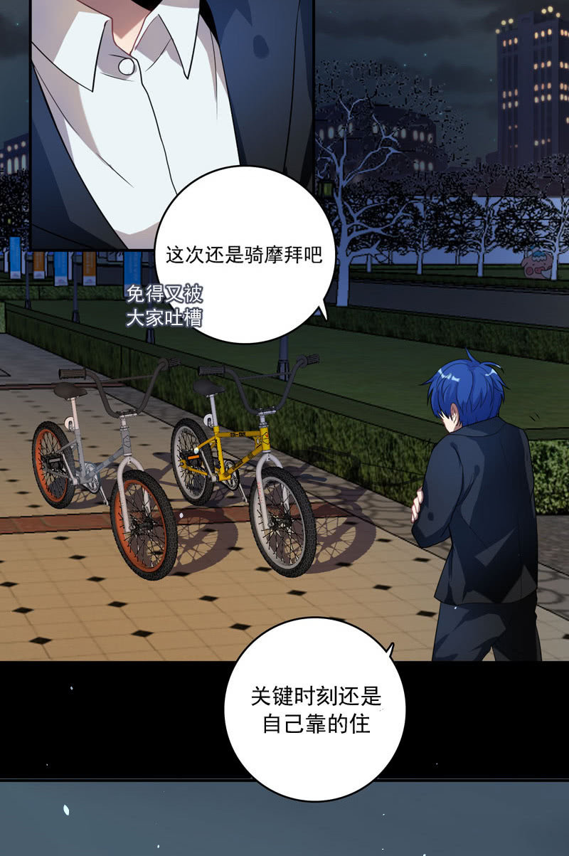 我的充电女友韩漫全集-安欣，你在哪？！无删减无遮挡章节图片 