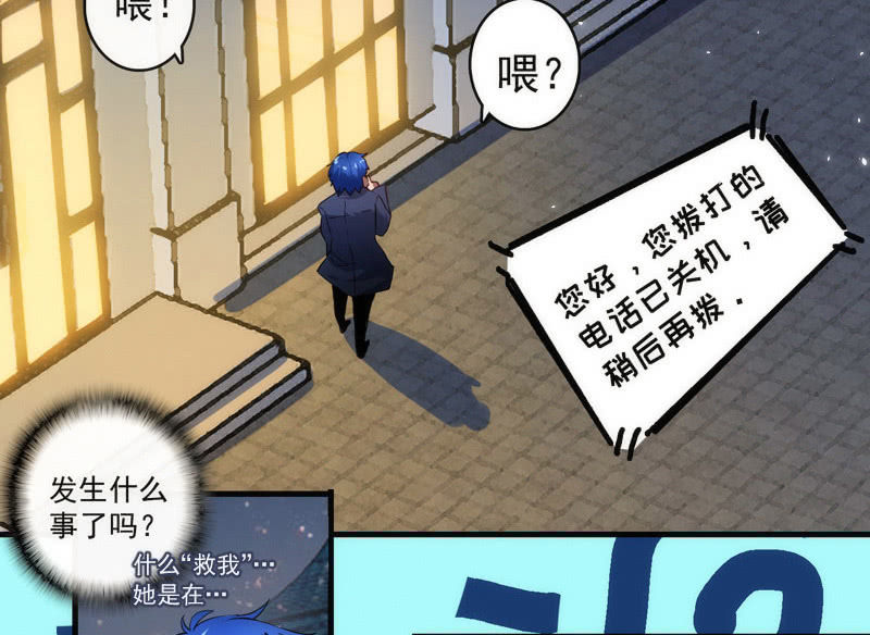 我的充电女友韩漫全集-安欣，你在哪？！无删减无遮挡章节图片 