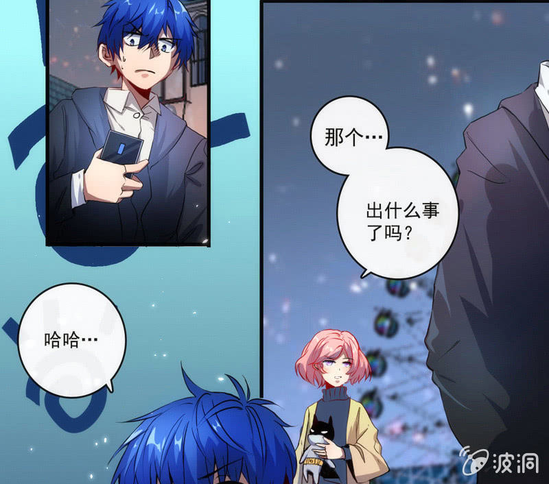 我的充电女友韩漫全集-安欣，你在哪？！无删减无遮挡章节图片 
