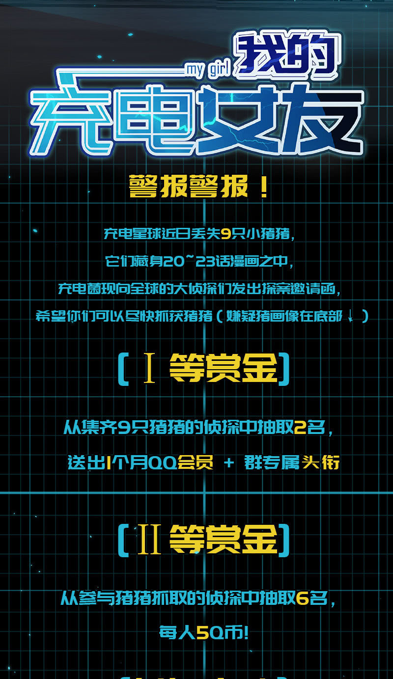 我的充电女友韩漫全集-安欣，你在哪？！无删减无遮挡章节图片 