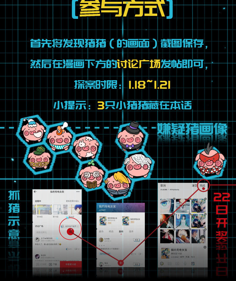我的充电女友韩漫全集-安欣，你在哪？！无删减无遮挡章节图片 