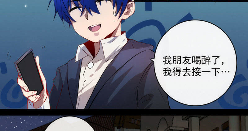 我的充电女友韩漫全集-安欣，你在哪？！无删减无遮挡章节图片 