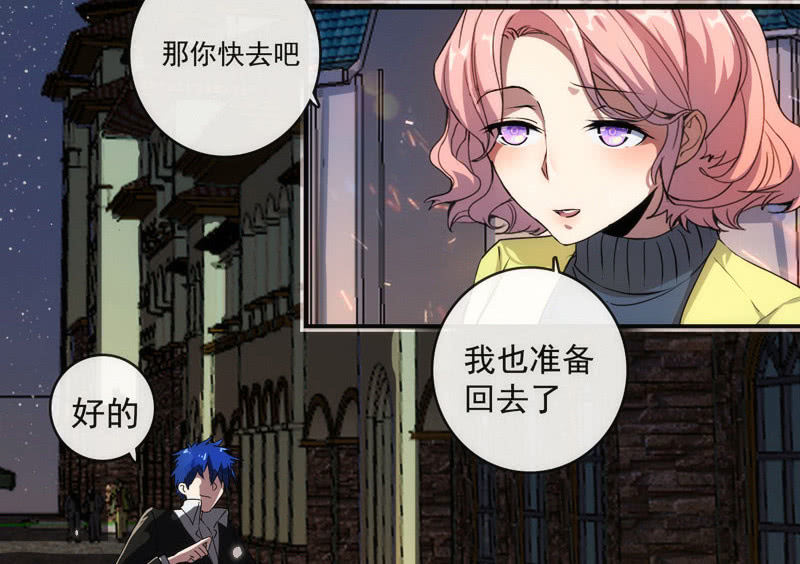 我的充电女友韩漫全集-安欣，你在哪？！无删减无遮挡章节图片 