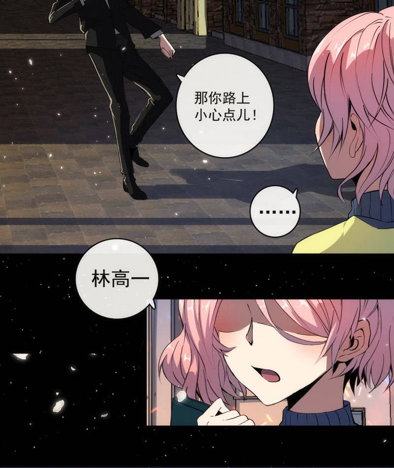 我的充电女友韩漫全集-安欣，你在哪？！无删减无遮挡章节图片 