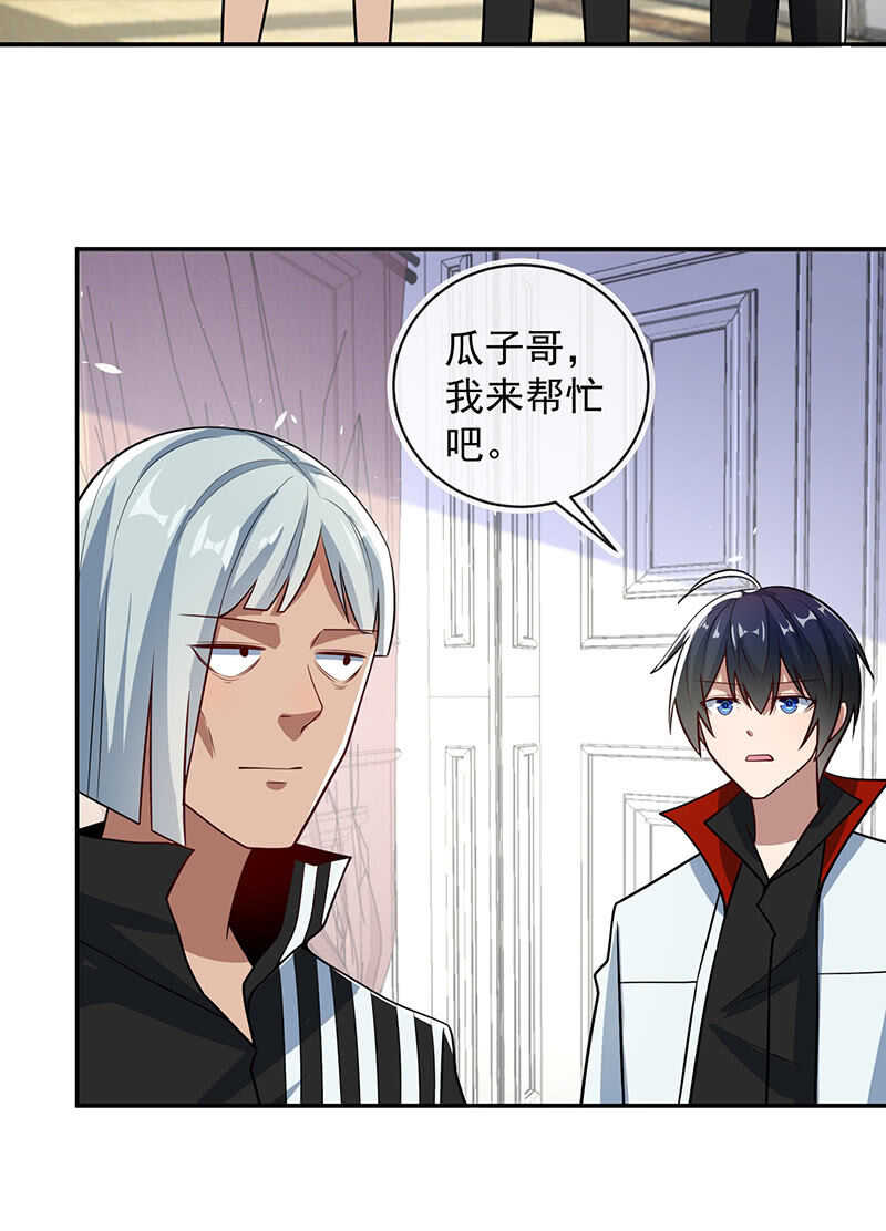 我的充电女友韩漫全集-陈阳博士和吕通天！？无删减无遮挡章节图片 