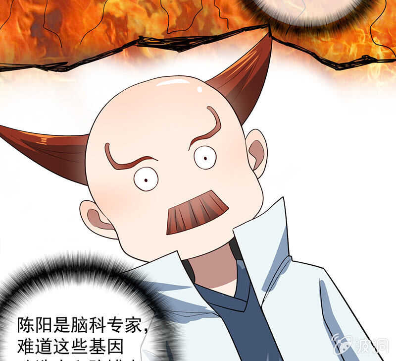 我的充电女友韩漫全集-陈阳博士和吕通天！？无删减无遮挡章节图片 