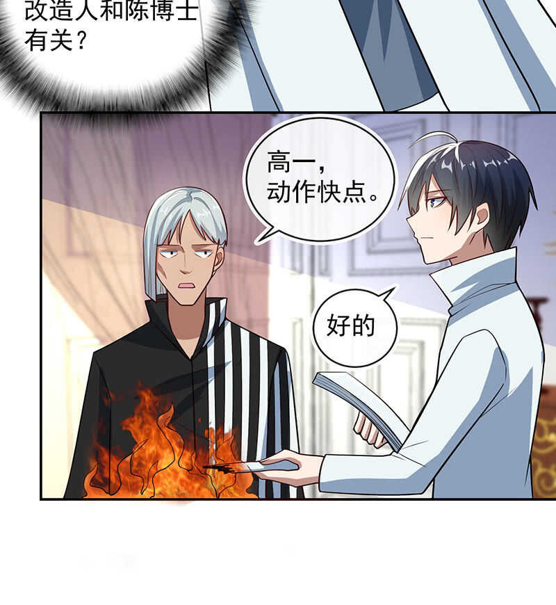 我的充电女友韩漫全集-陈阳博士和吕通天！？无删减无遮挡章节图片 