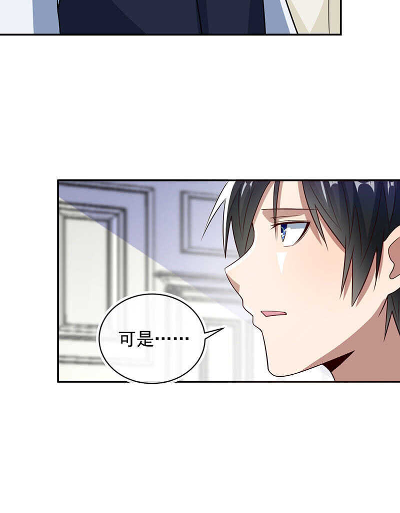 我的充电女友韩漫全集-陈阳博士和吕通天！？无删减无遮挡章节图片 