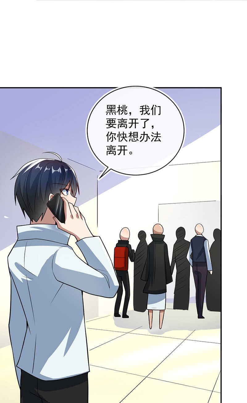 我的充电女友韩漫全集-陈阳博士和吕通天！？无删减无遮挡章节图片 