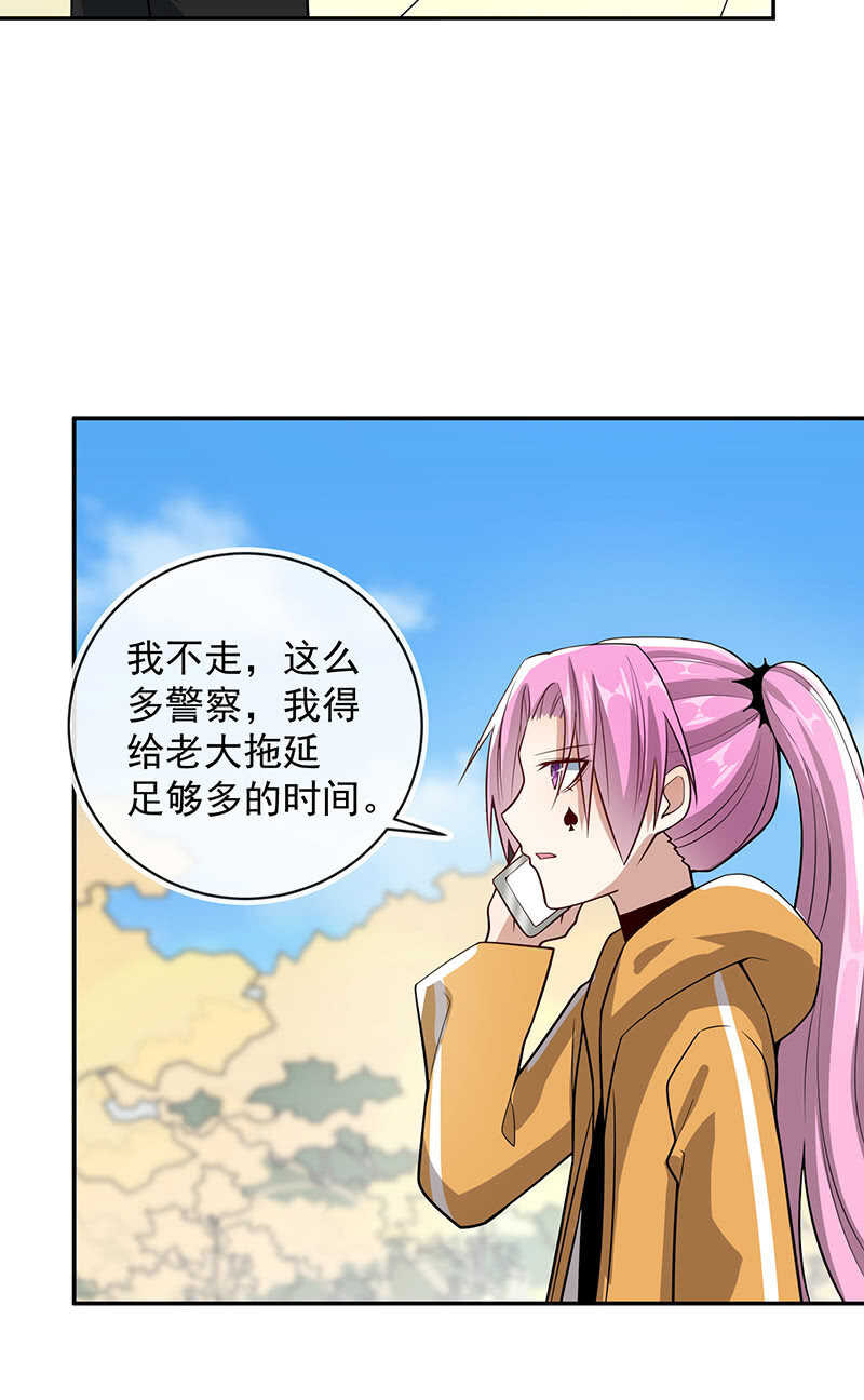 我的充电女友韩漫全集-陈阳博士和吕通天！？无删减无遮挡章节图片 