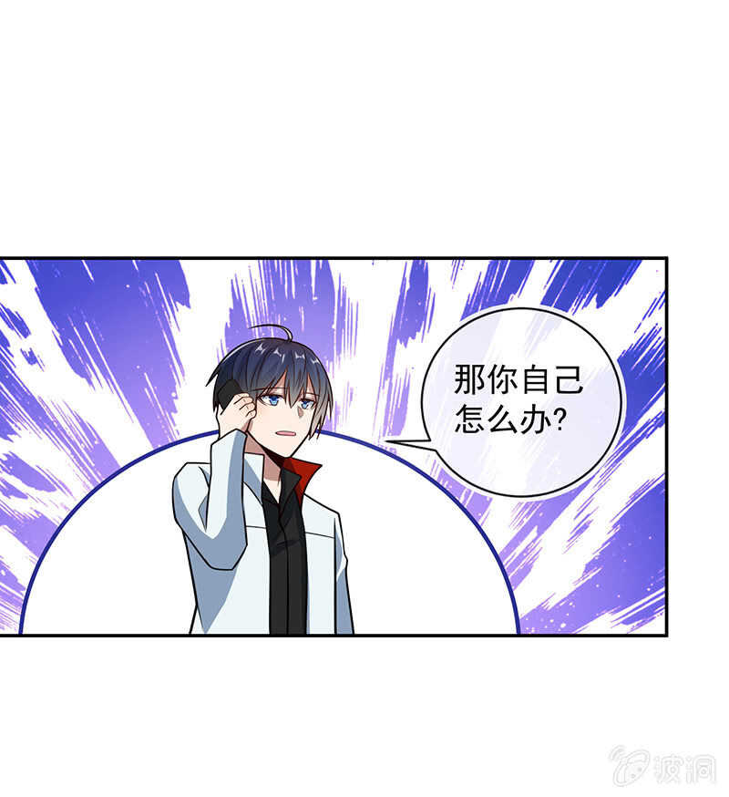 我的充电女友韩漫全集-陈阳博士和吕通天！？无删减无遮挡章节图片 