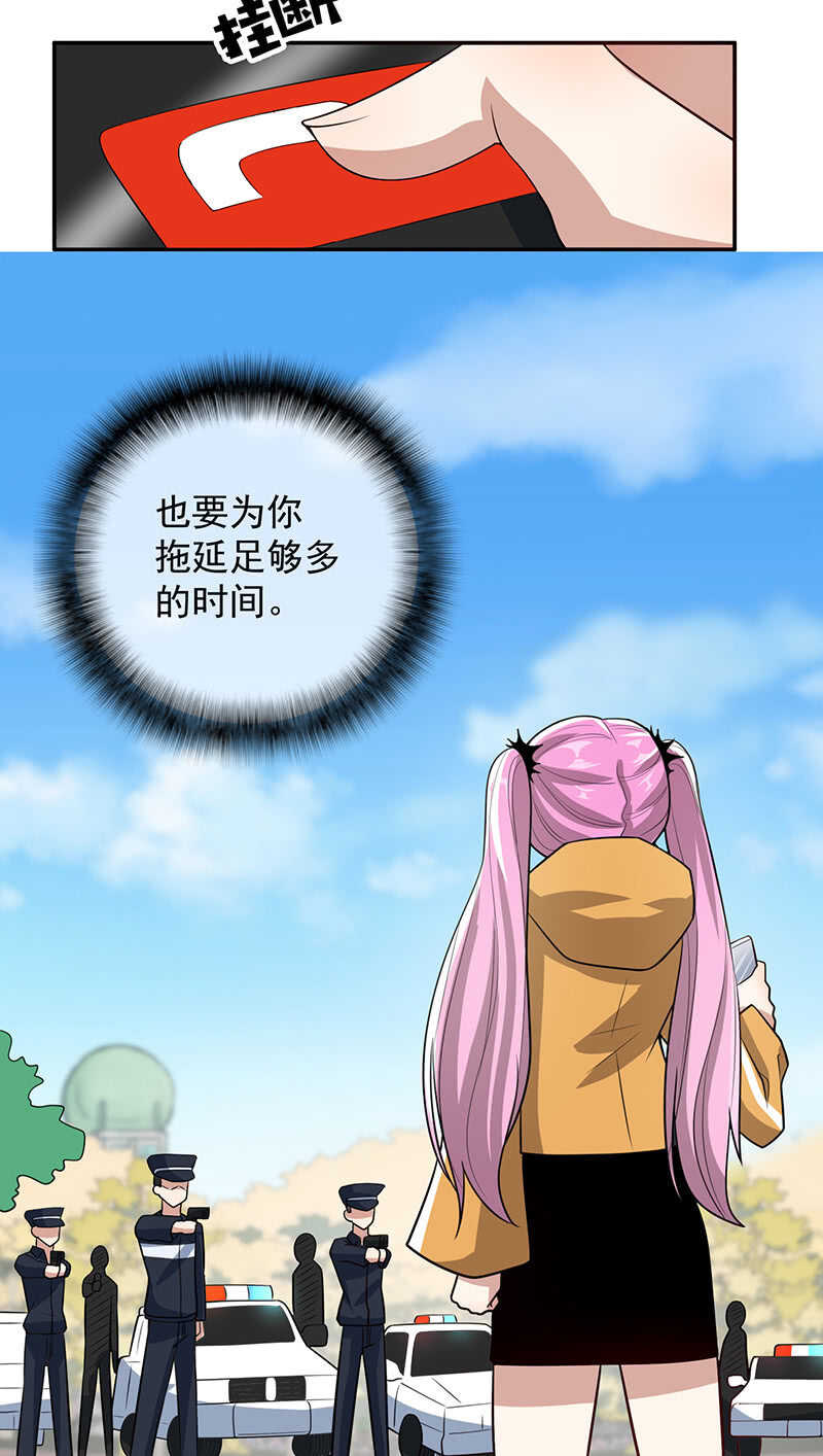 我的充电女友韩漫全集-陈阳博士和吕通天！？无删减无遮挡章节图片 
