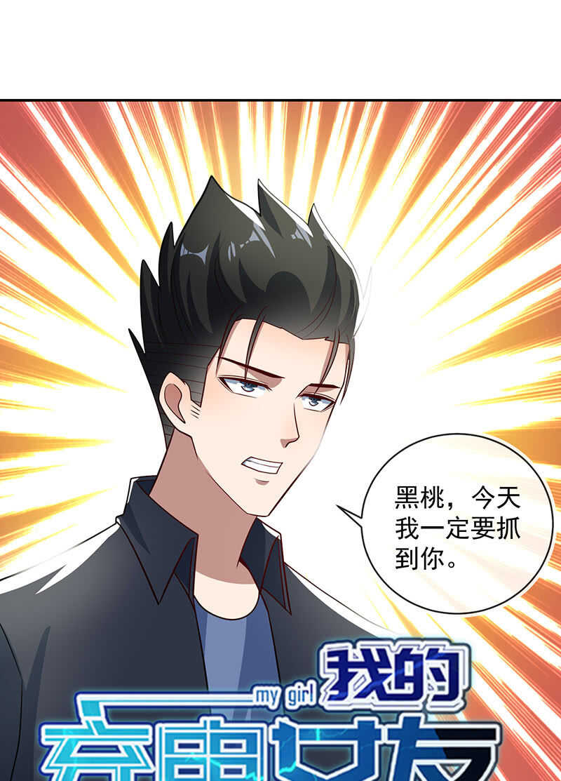 我的充电女友韩漫全集-陈阳博士和吕通天！？无删减无遮挡章节图片 