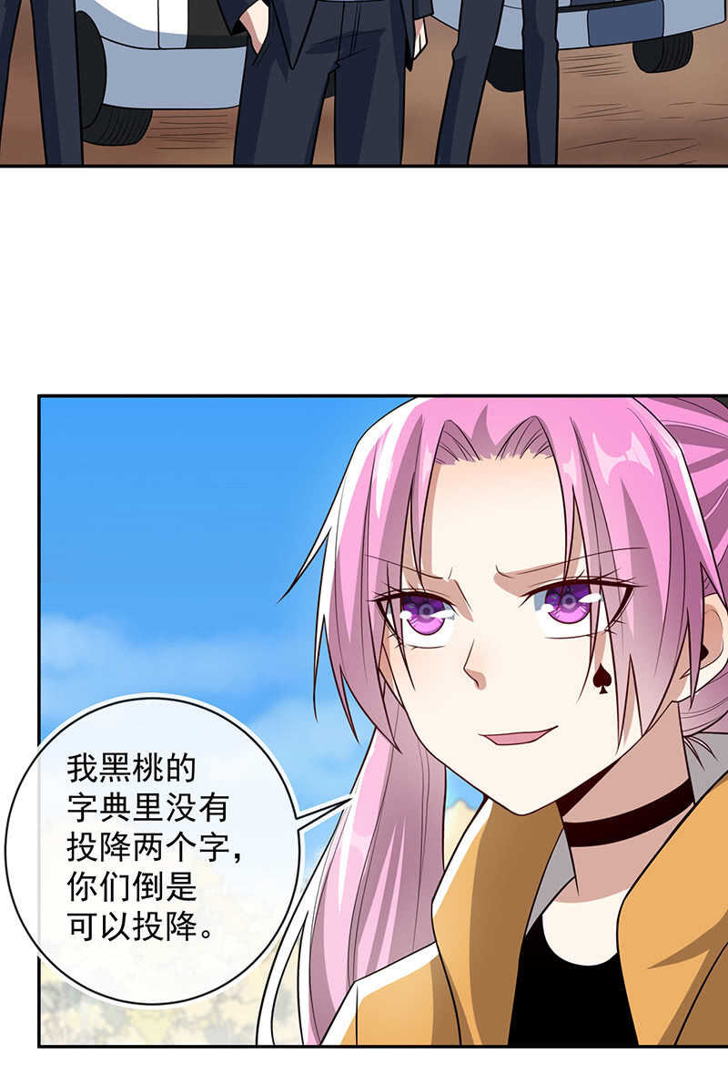 我的充电女友韩漫全集-陈阳博士和吕通天！？无删减无遮挡章节图片 