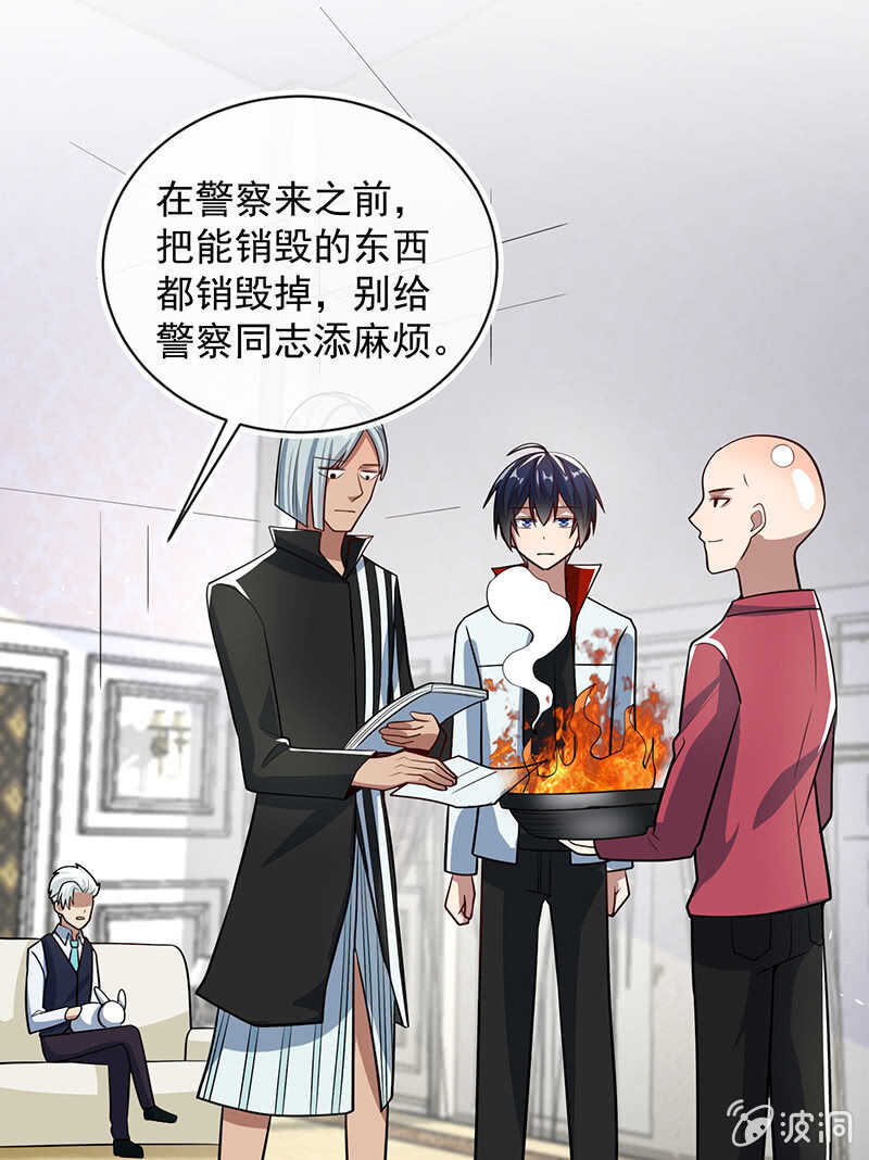 我的充电女友韩漫全集-陈阳博士和吕通天！？无删减无遮挡章节图片 