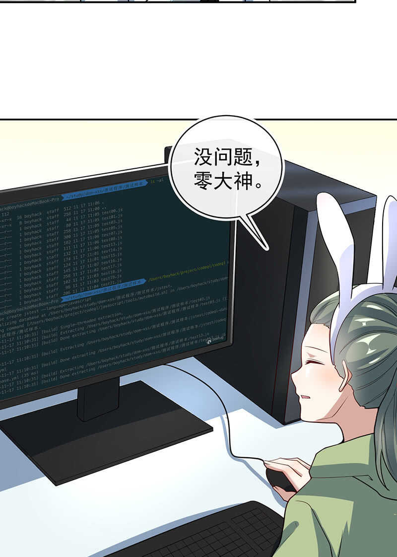 我的充电女友韩漫全集-我只是不想你出事无删减无遮挡章节图片 
