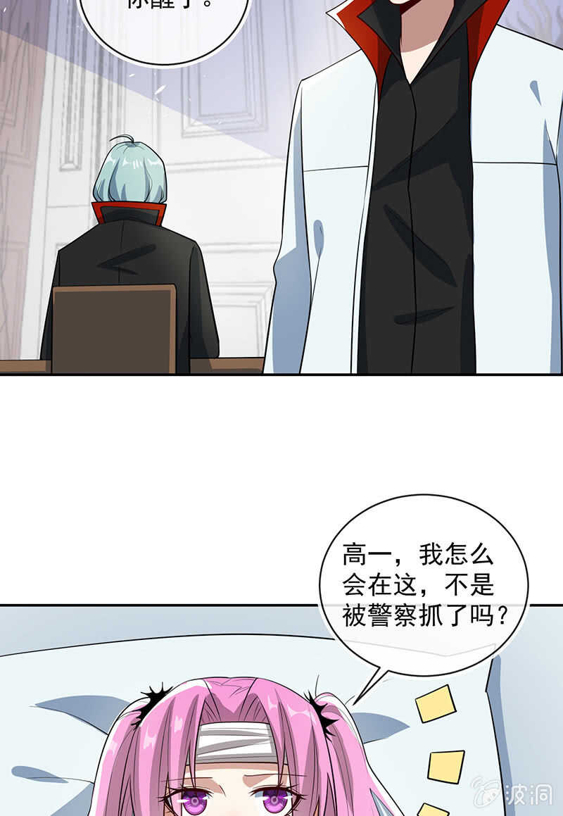 我的充电女友韩漫全集-我只是不想你出事无删减无遮挡章节图片 