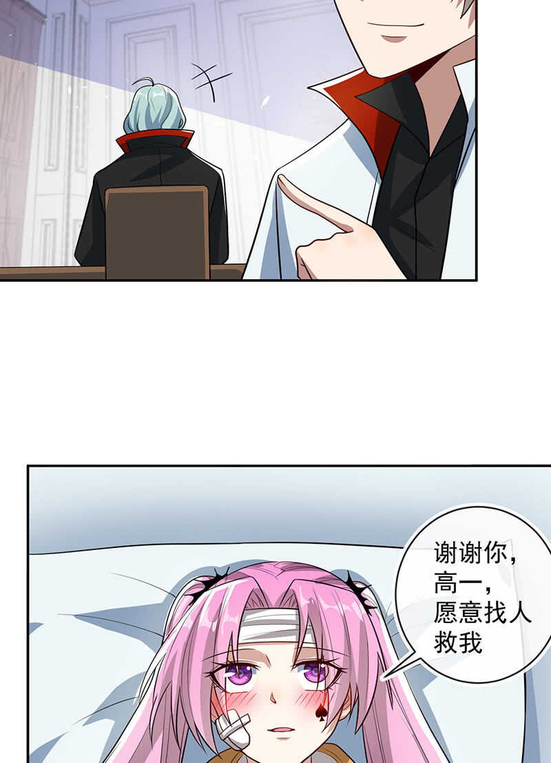 我的充电女友韩漫全集-我只是不想你出事无删减无遮挡章节图片 