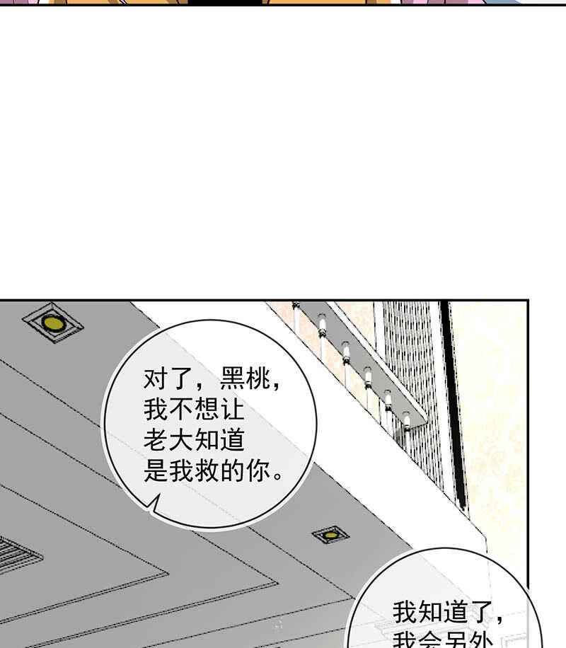 我的充电女友韩漫全集-我只是不想你出事无删减无遮挡章节图片 