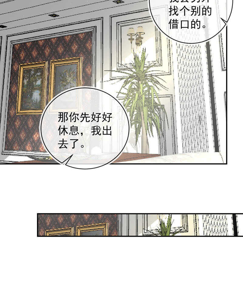 我的充电女友韩漫全集-我只是不想你出事无删减无遮挡章节图片 