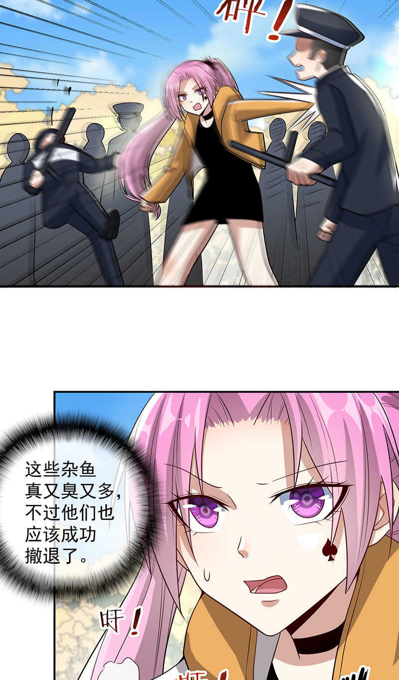 我的充电女友韩漫全集-我只是不想你出事无删减无遮挡章节图片 