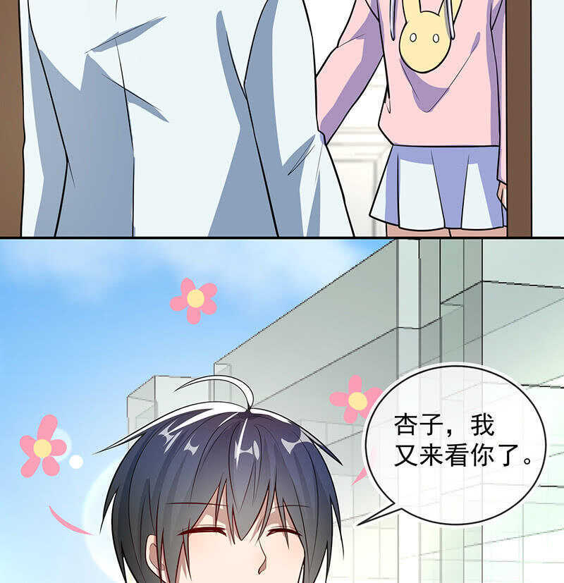 我的充电女友韩漫全集-我只是不想你出事无删减无遮挡章节图片 